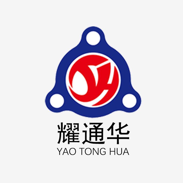 耀通华波纹管总成