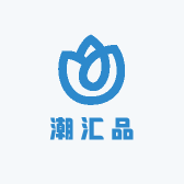潮汇品