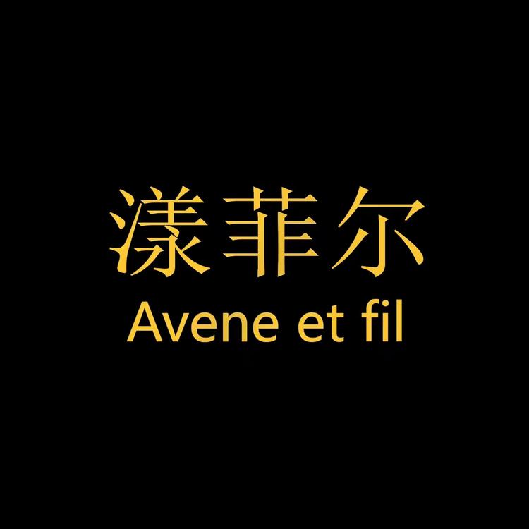 漾菲尔美妆
