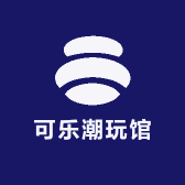 可乐潮玩馆