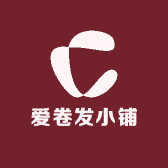 爱卷发小铺