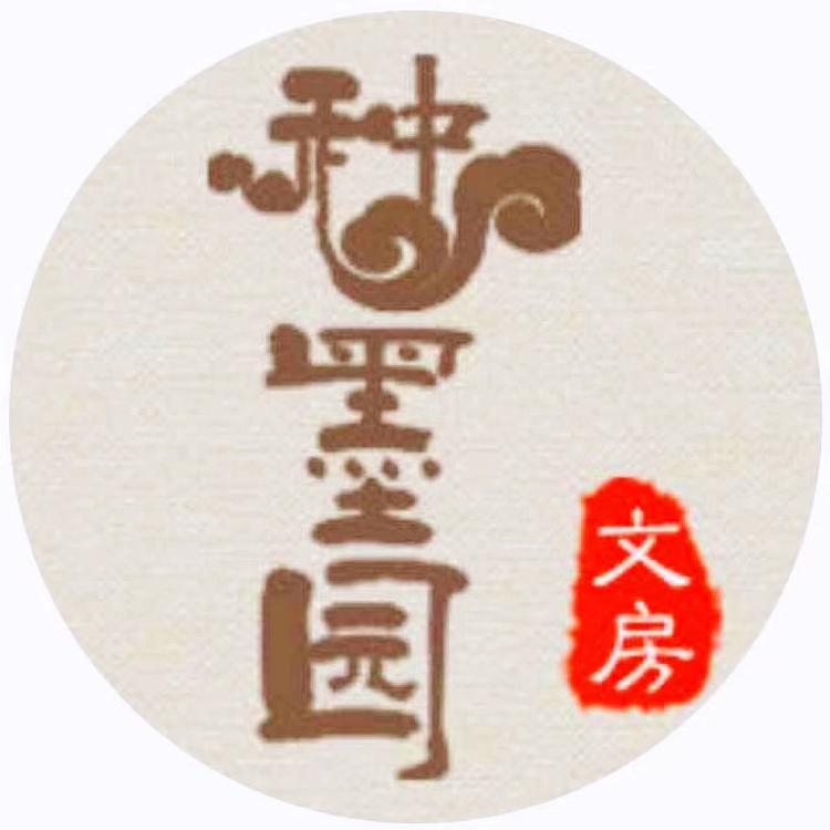 种墨园个体店