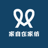 家自在家纺
