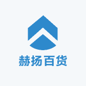 赫扬百货