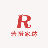若惜家纺