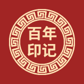 百年印记汽车用品
