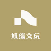 旭瑞文玩