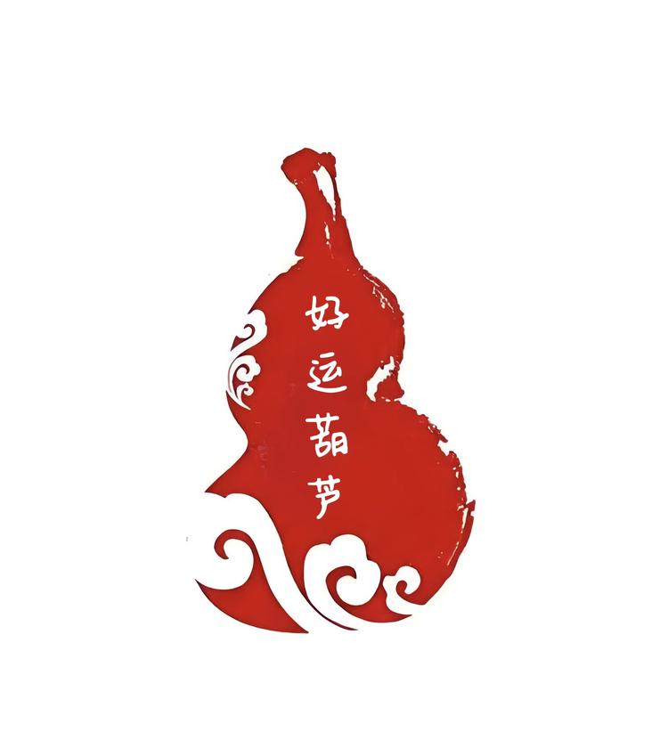 聊城好运来葫芦