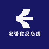 宏诺食品店铺