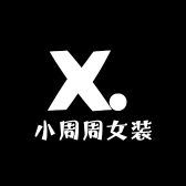 小周周女装997