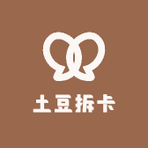 土豆儿拆卡