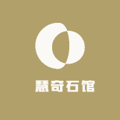 璟慧奇石馆