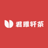 君雅轩茶叶店