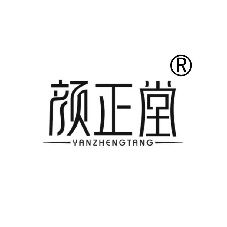 颜正堂企业店