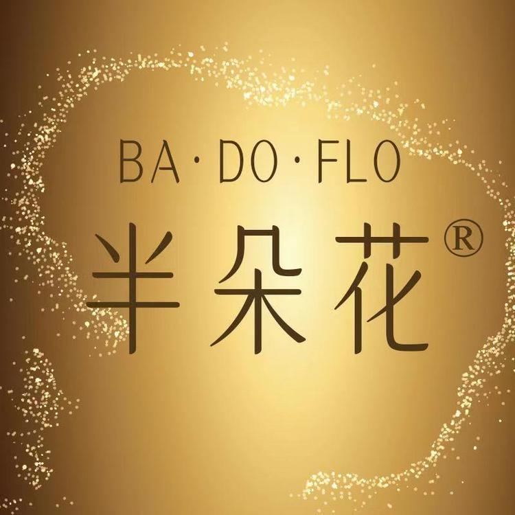 半朵花企业店