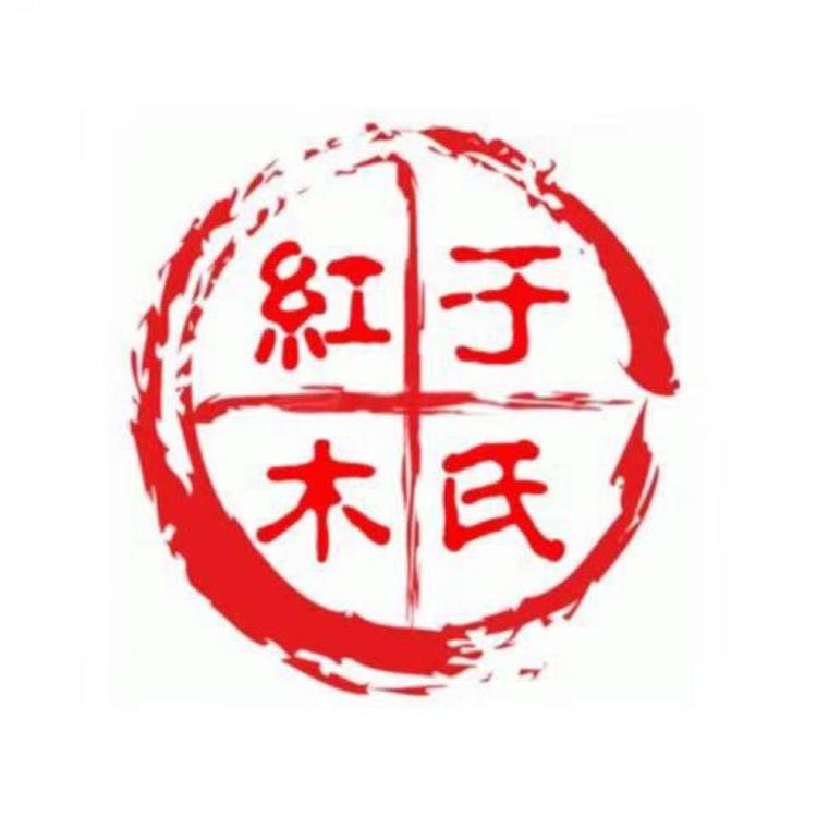 于氏红木家具源头工厂