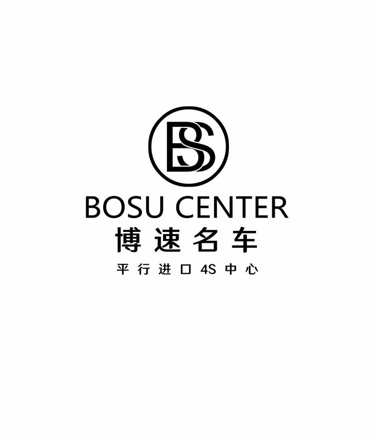 重庆博速汽车销售有限公司的小店