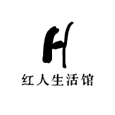 红人生活馆