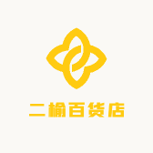 二榆百货店