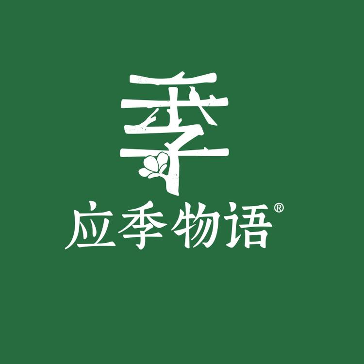 应季物语饮品企业店