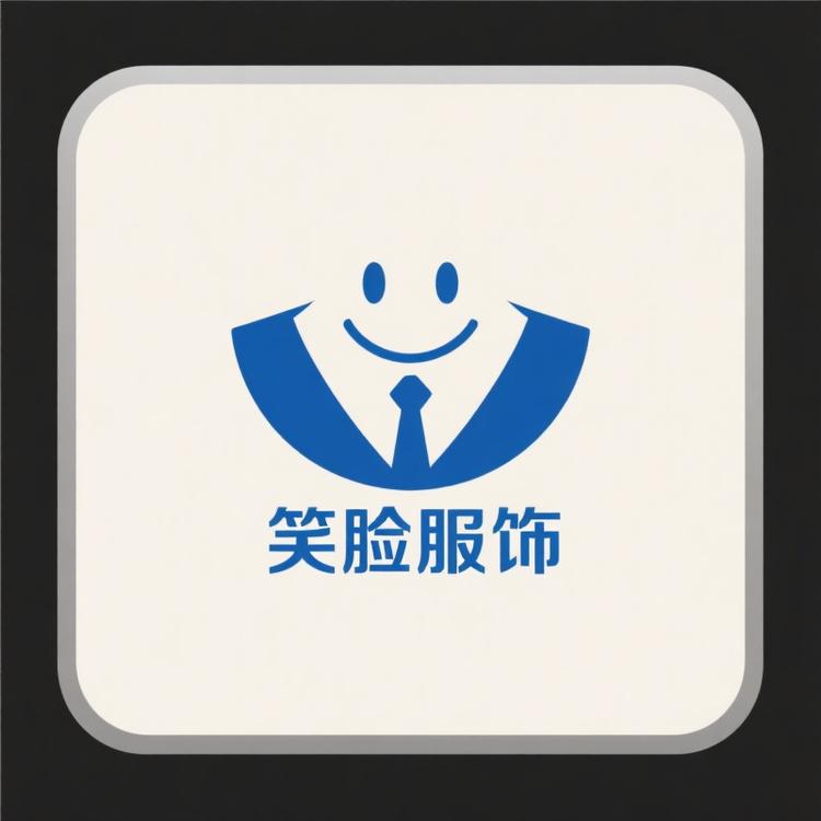 笑脸外贸服饰