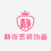 静夜思装饰画