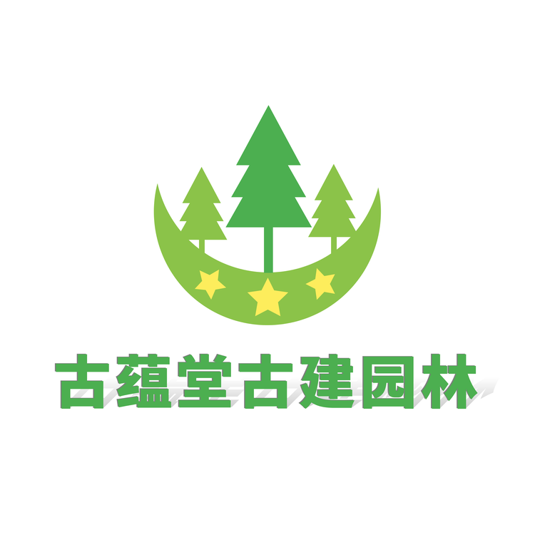 古蕴堂古建园林