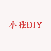 小雅DIY珍珍串珠