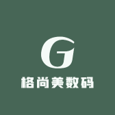 格尚美数码
