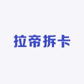 拉帝拆卡