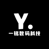 一铭数码科技