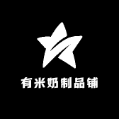 有米奶制品铺