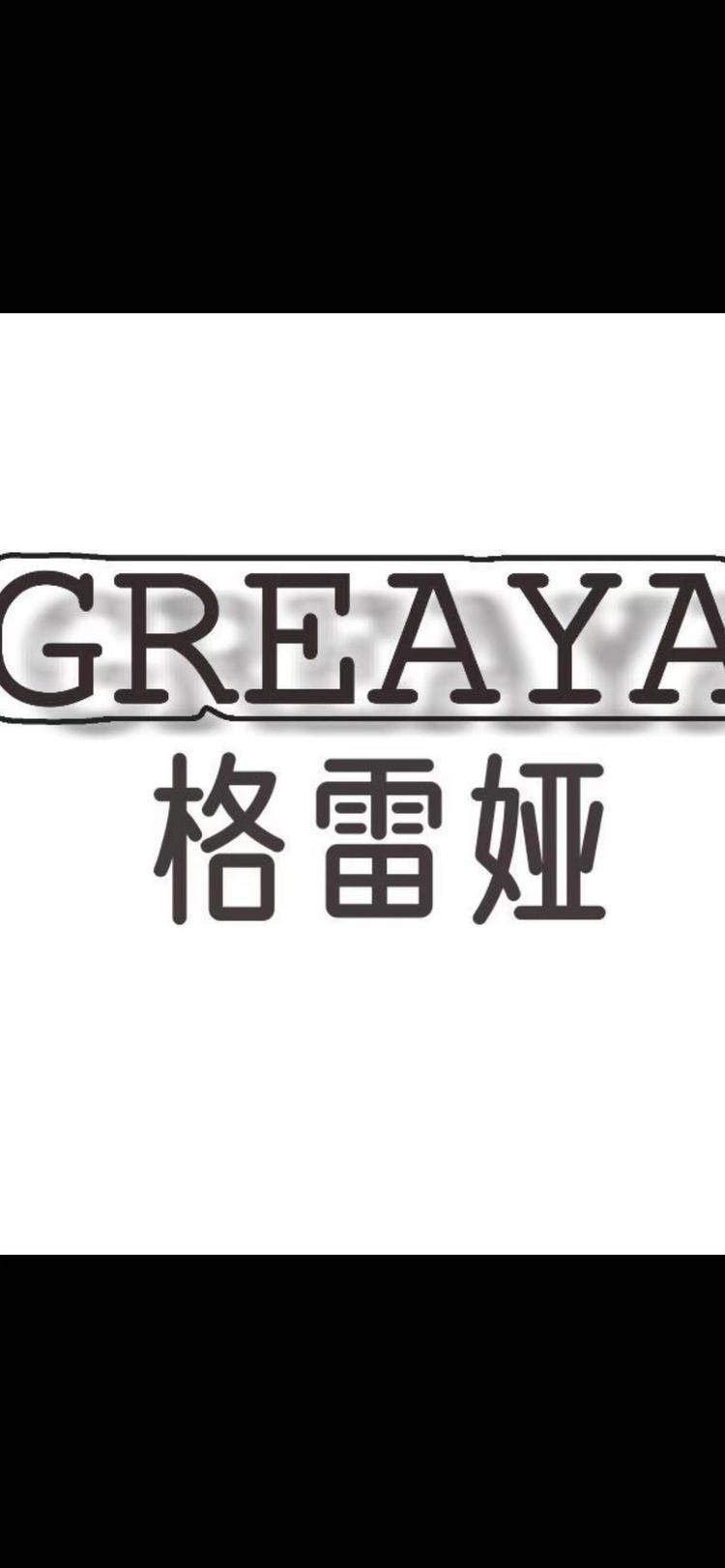 GREAYA格蕾雅