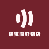 瑞宝阁好物店