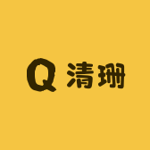 清珊女鞋店