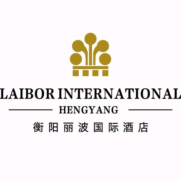 衡阳丽波国际酒店