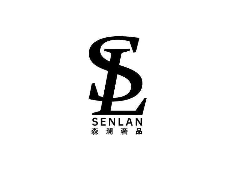 森澜奢品