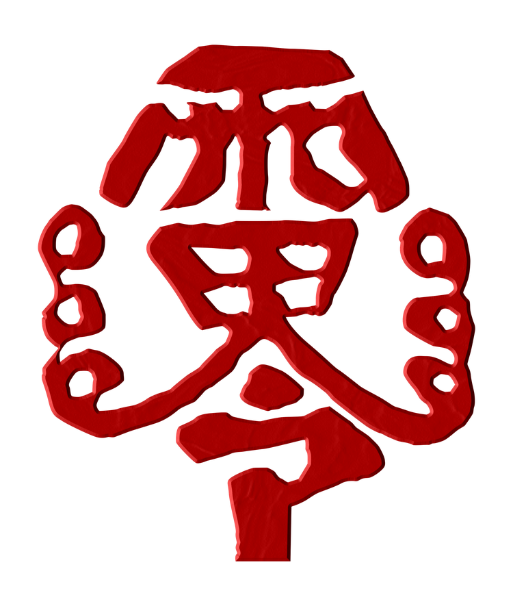 吉林省雷令文化用品店