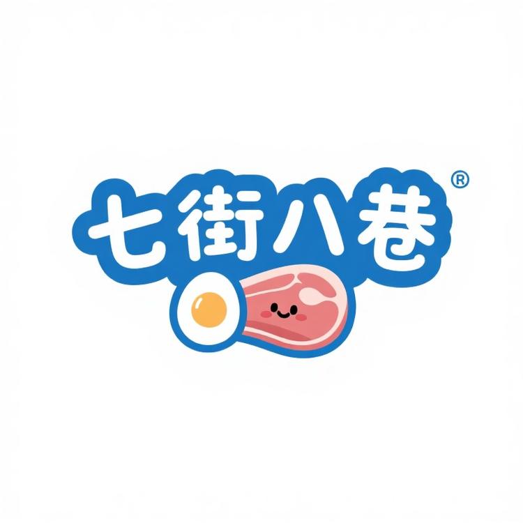 七街八巷冷冻食品旗舰店