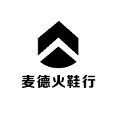 麦德火鞋行