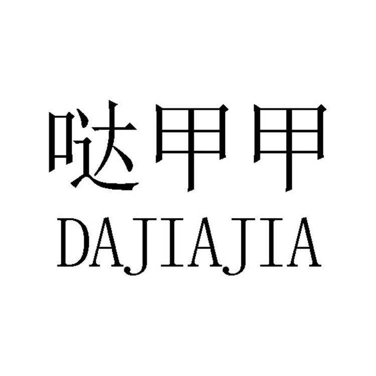 哒甲甲原生态甲鱼