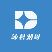 沛县刘哥