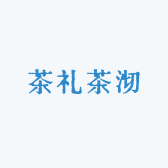 茶礼茶沏7Tea