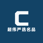 超伟严选名品