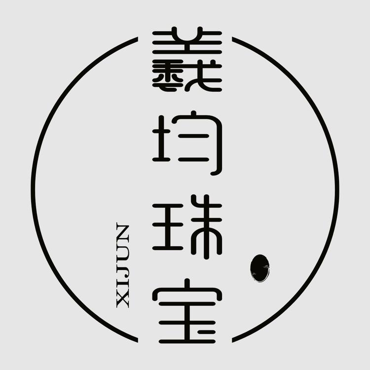 羲均珠宝