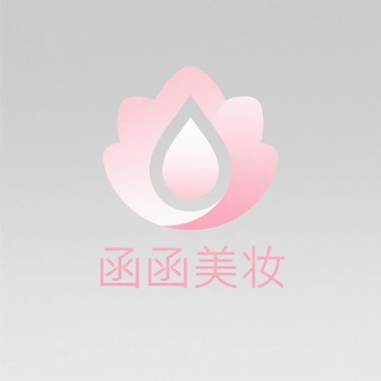 函函美妆护肤优选