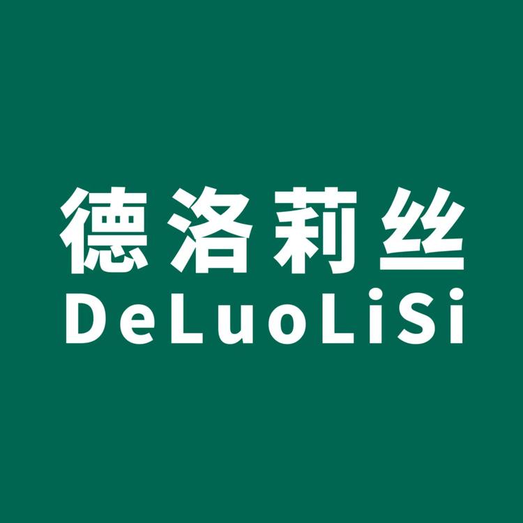 德洛莉丝广州市骏江生物科技有限公司洗护发专卖店