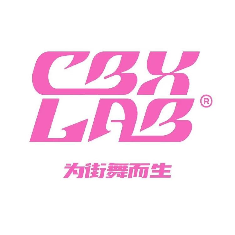 CBXLAB街舞潮牌店铺