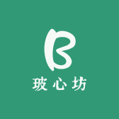 玻心坊