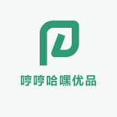 哼哼哈嘿优品